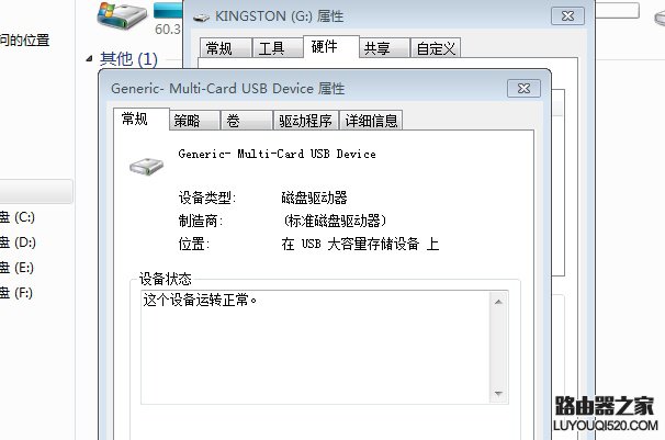 無法停止通用卷設備怎么辦