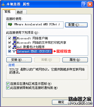 如何給電腦指定ip地址？