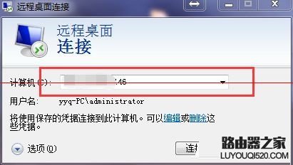 遠程桌面不能全屏顯示怎么辦？