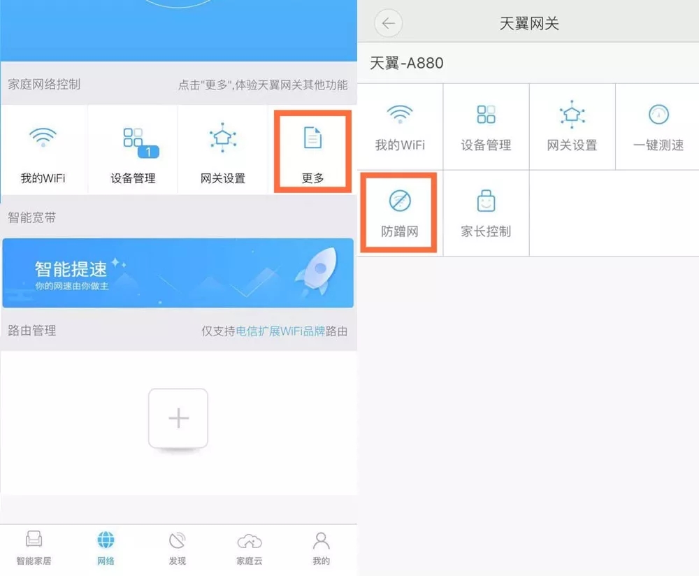 電信寬帶如何判斷WiFi被人蹭網？怎樣解決被蹭網問題？