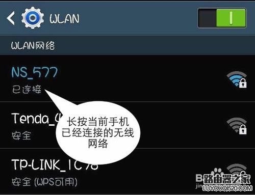 安卓如何修改DNS，安卓怎么改DNS