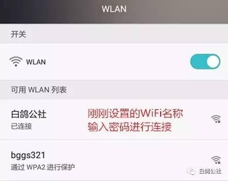 WiFi路由器設(shè)置方法圖解