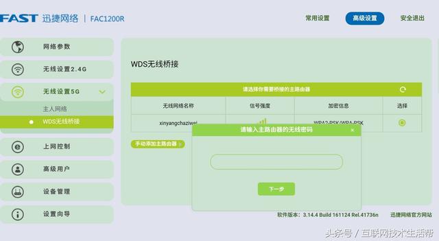 多個無線路由器怎么橋接實現網絡漫游