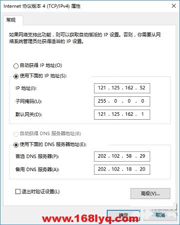 寬帶自動獲取ip和固定ip和撥號上網地址怎么選擇？