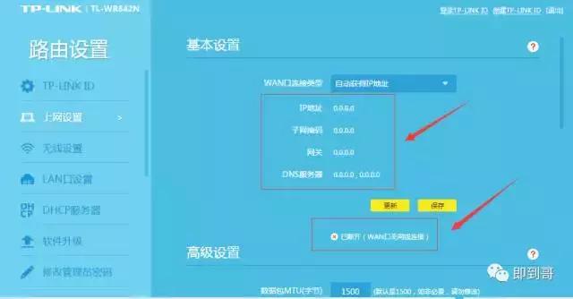 家庭網(wǎng)絡(luò)tplink如何設(shè)置無(wú)線(xiàn)路由器?