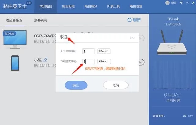 怎么查看家里wifi有沒有被蹭網