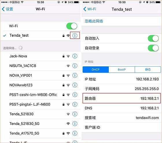 登錄路由器界面卻進入光貓的管理頁面如何解決?