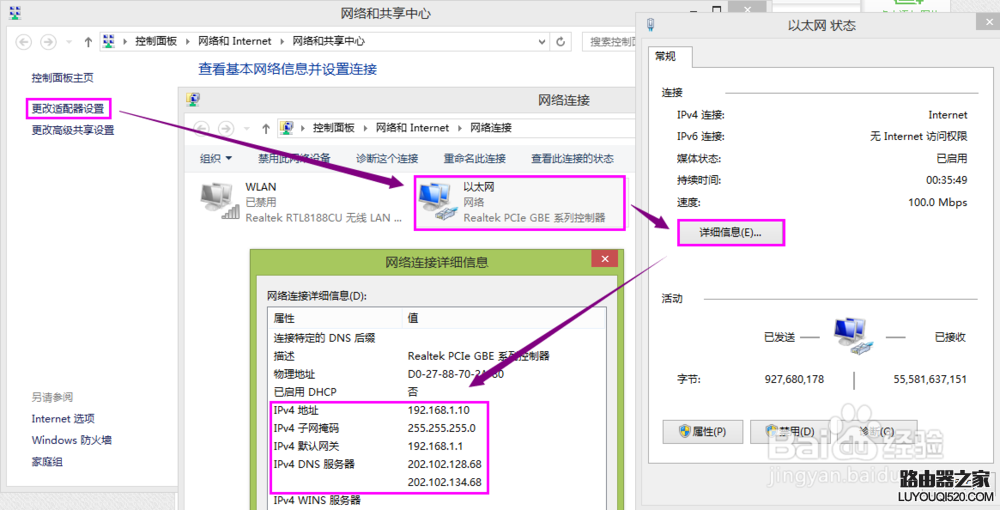 連接路由器上不了網怎么辦