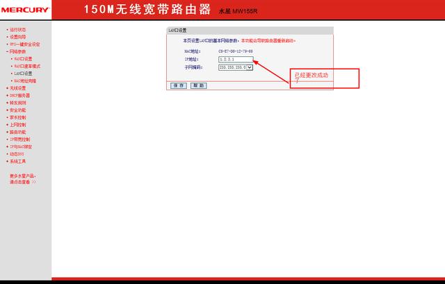 無線路由器怎么設置dhcp功能來防蹭網