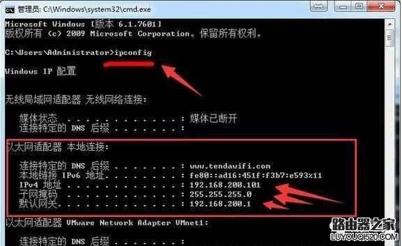 如何查看無線路由器IP地址