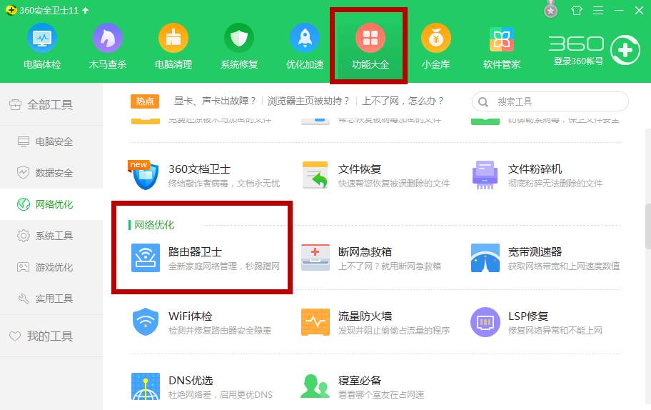 怎么判斷WiFi被蹭網(wǎng)了