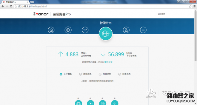 華為路由器上網速度慢怎么辦?