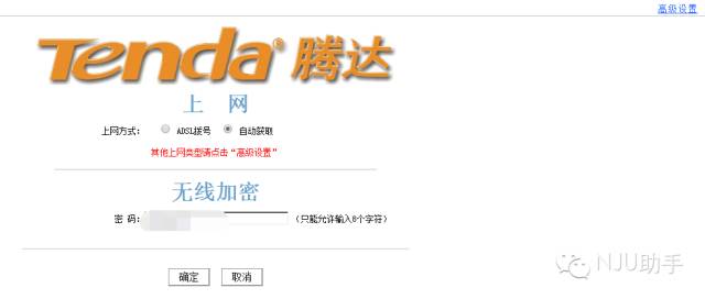 宿舍無線路由器安裝設置指南