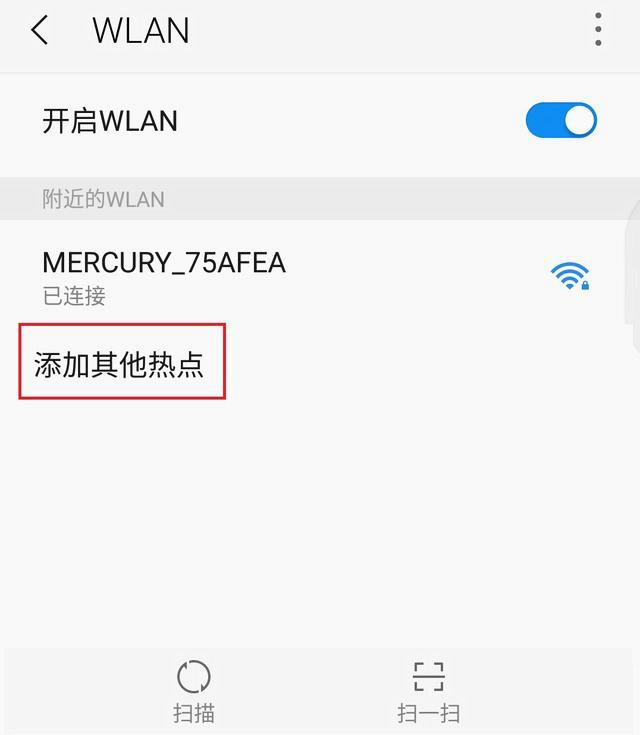 怎么不讓別人破解你的wifi密碼