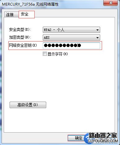 電腦怎么修改連接WiFi熱點(diǎn)密碼？