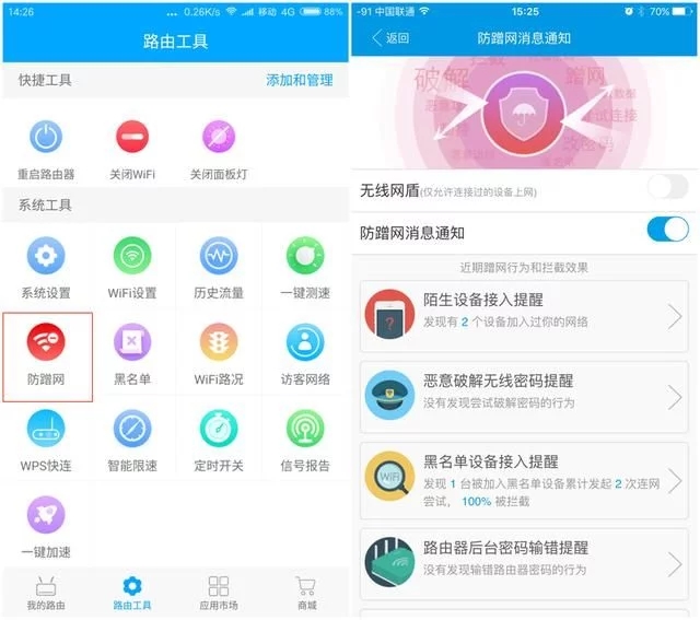 必聯(lián)B-LINK路由器怎么防蹭網(wǎng)