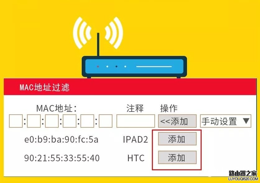 怎么判斷WiFi有人蹭網？最強路由器防蹭網攻略