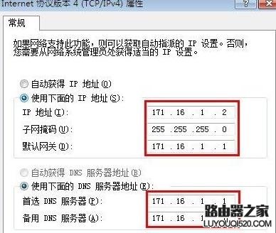 兩臺無線路由器怎么連接設置