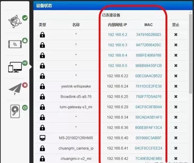 怎么查看有多少人用自己家Wifi？