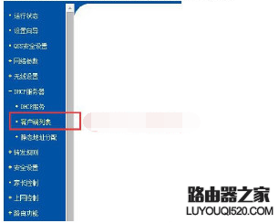 如何讓別人知道wifi密碼也蹭不了網(wǎng)
