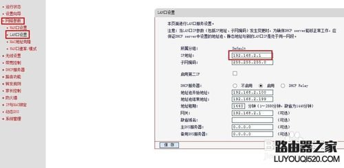 手把手教你怎么設置連接兩個無線路由器上網