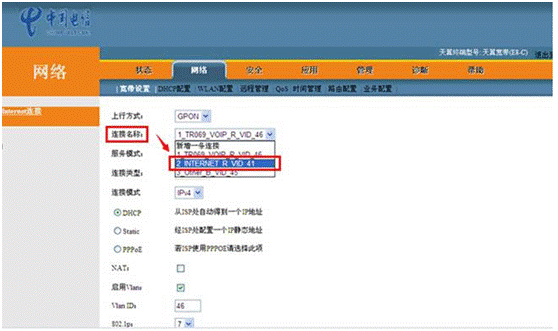 如何設(shè)置光貓的路由功能