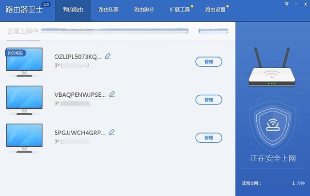 無線wifi總是被蹭網怎么辦？教你防蹭網的小技巧