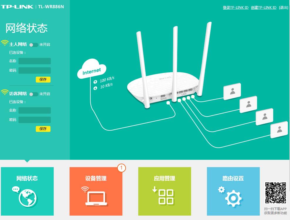 怎么判斷WiFi被蹭網(wǎng)了