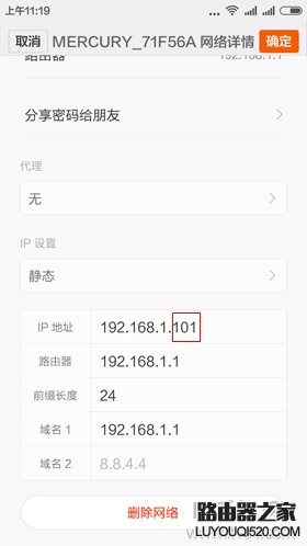 關閉DHCP服務后,路由器不能上網怎么辦?