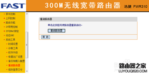 防蹭網(wǎng)這招管用