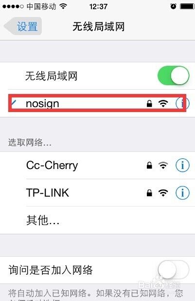 重設路由器名字密碼后連不上wifi