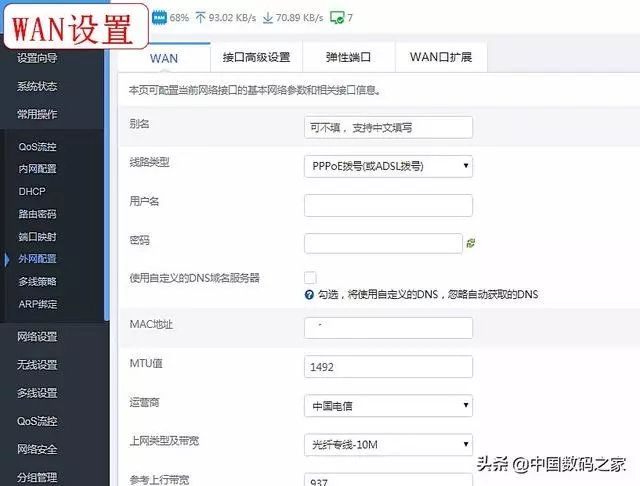 路由器上WAN和LAN口的區(qū)別和連線方法
