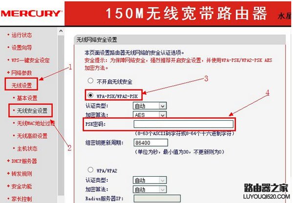 路由器wifi密碼怎么改？