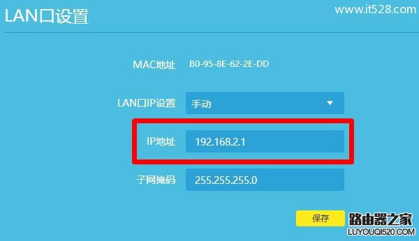 192.168.1.1路由器打開(kāi)是我的e家改成路由器登錄界面方法