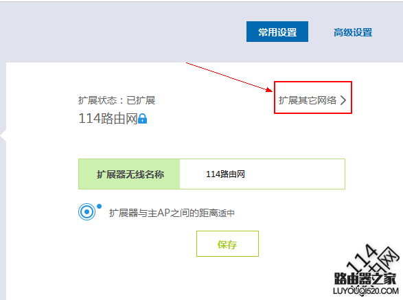 迅捷無線擴展器怎么更換擴展新的無線wifi？