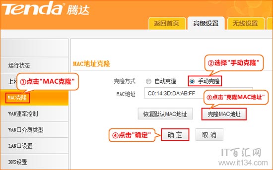 光纖寬帶下怎么設置騰達[tenda]路由器？