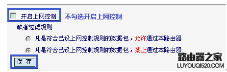 路由器WDS橋接設置成功但是上不了網怎么辦