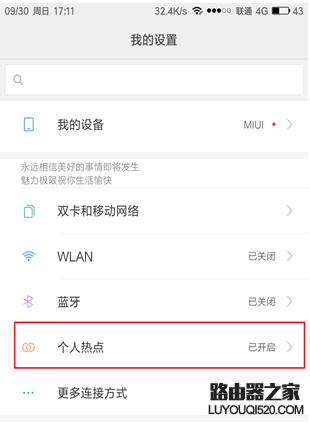 無線網卡是否可以連接手機熱點？