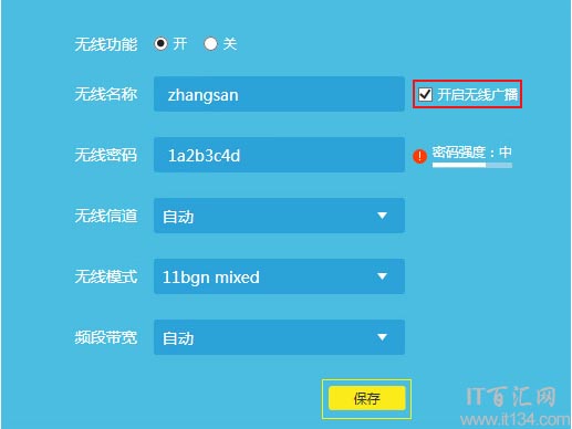 無線路由器怎么不讓別人上網(wǎng)？