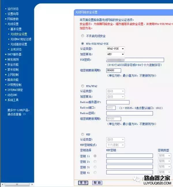 家用無線路由器怎么安裝設置上網