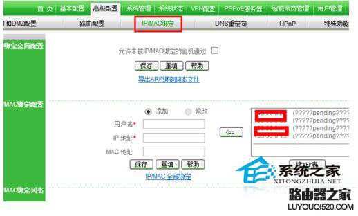 怎么防止別人蹭網(wǎng)？防止別人蹭Wifi的方法