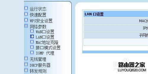 如何設(shè)置二級(jí)路由器連接2個(gè)路由都能上網(wǎng)用wifi