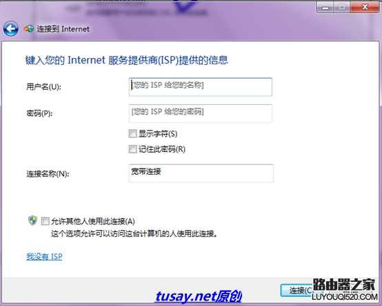 寬帶撥號(hào)上網(wǎng)和通過無線路由器上網(wǎng)的方法