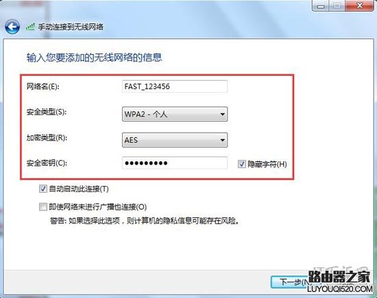 隱藏無線信號(SSID)后，電腦怎么連接上網？