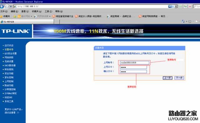 怎樣安裝路由器