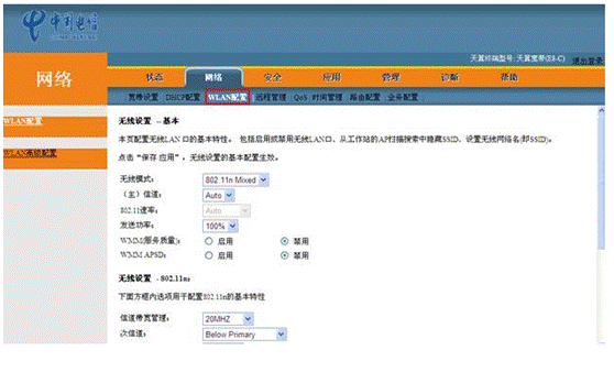 如何設(shè)置光貓的路由功能