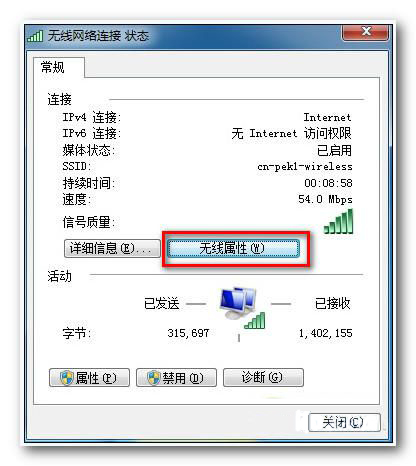 無線密碼忘記了怎么解決？快速查看無線密碼的方法