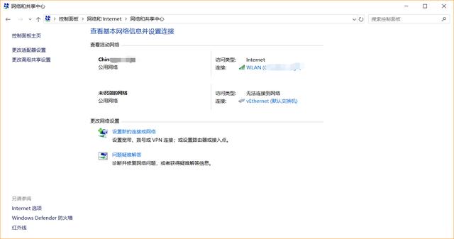電腦上怎樣查看WIFI密碼