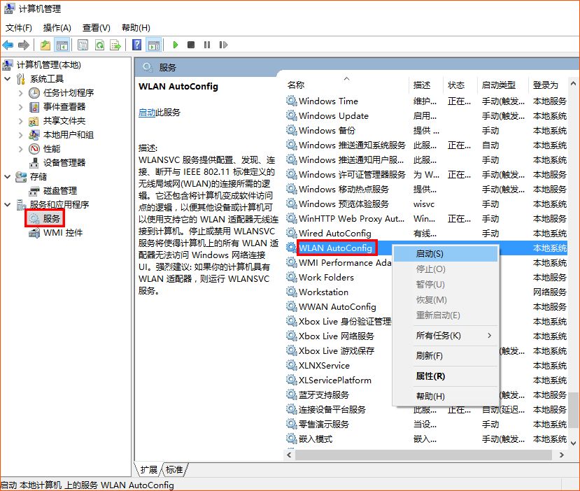 手機(jī)/電腦搜不到WiFi信號(hào)怎么辦？