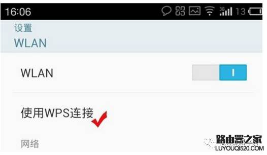無線路由器WPS按鈕有什么用，WPS功能怎么使用